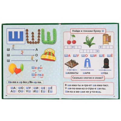 Книга Букварь М. А. Жукова Умка 209984 02