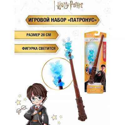 Гарри Поттер Волшебная палочка с фигуркой Патронус Spin Master 64456 3