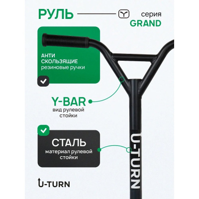 Самокат трюковый U-Turn Grand СМК-0986 чёрно-зелёный 04