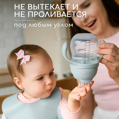 Поильник непроливайка с трубочкой Miyoumi P0003/223