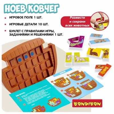Настольная игра Ноев ковчег Bondibon ВВ6015 03