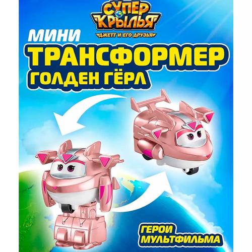 Мини трансформер Голден гёрл 8 сезон Super Wings EU780033 фото 2