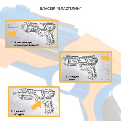 Бластер Властелин Власть Bondibon ВВ4094 3