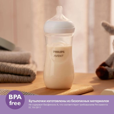 Бутылочка для кормления Natural Response 330мл Avent SCY906/01 3