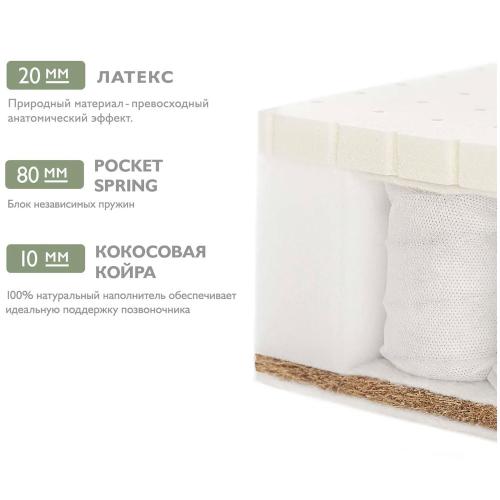 Матрас детский Organic Spring Plitex ОРГ-14/1 фото 2