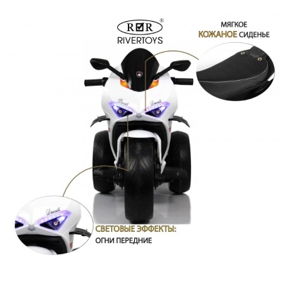 Детский электромотоцикл RiverToys М777БХ белый