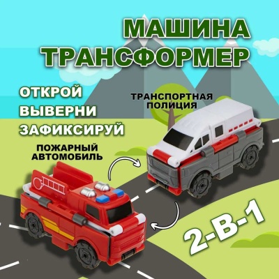 Машина Transcar Double Пожарный автомобиль - Полиция 1toy Т21869 2