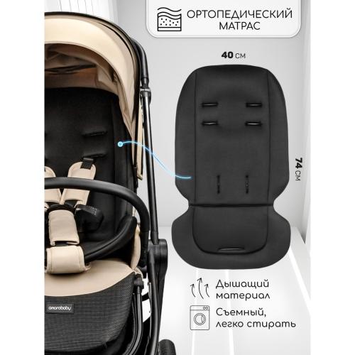 Коляска прогулочная Amarobaby Somnium бежевый фото 5