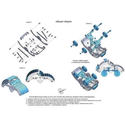 Конструктор металлический с подвижными деталями Машинка Десятое королевство 02029 3