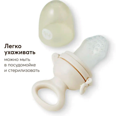 Ниблер с силиконовой сеточкой Happy Baby 15053 cream 2
