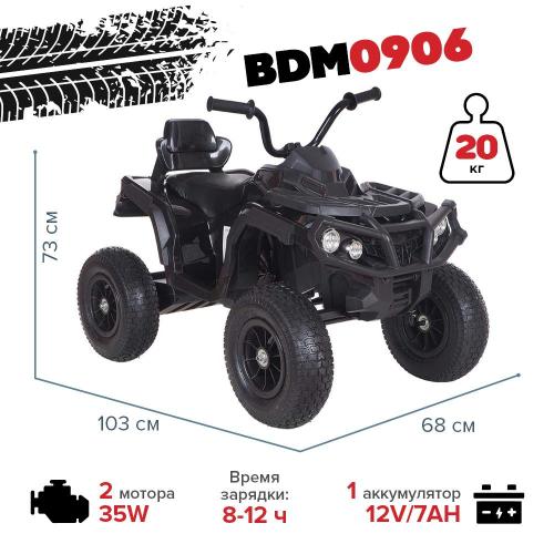 Электроквадроцикл Zhehua BDM0906-Black чёрный фото 5