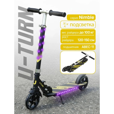 Самокат двухколёсный U-Turn Nimble СМК-2847 чёрно-жёлтый