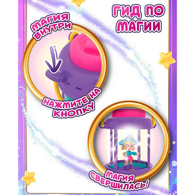 Игровой набор Фонарь телепорт Спальня Хэлли Magic Mini Mysteries HL507_460003-B
