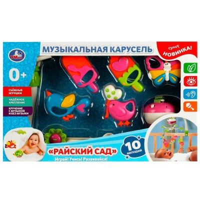 Музыкальная карусель Райский сад Умка 1608M677-R2