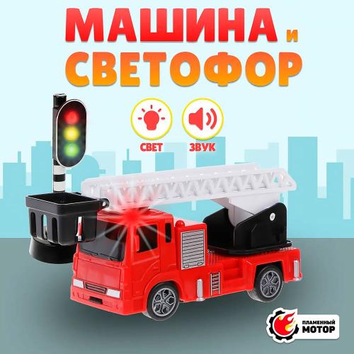 Машина Пожарная инерционная подвижная лестница Пламенный мотор 870854 фото 3