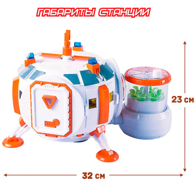 Игровой набор Космическая станция Марс Космос Наш 63155 2