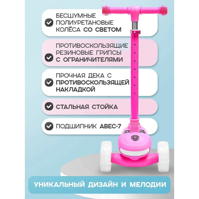Самокат трёхколёсный Velobibi Spark СМК-2824 розовый