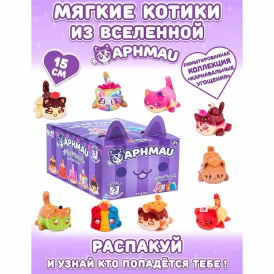 Мягкая игрушка сюрприз Карнавальные угощения 15 см MeeMeow Серия 7 Aphmau 6027 2