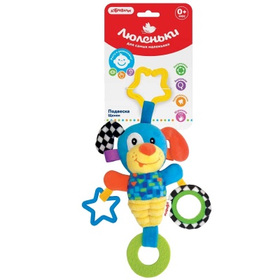 Подвеска Щенок Азбукварик