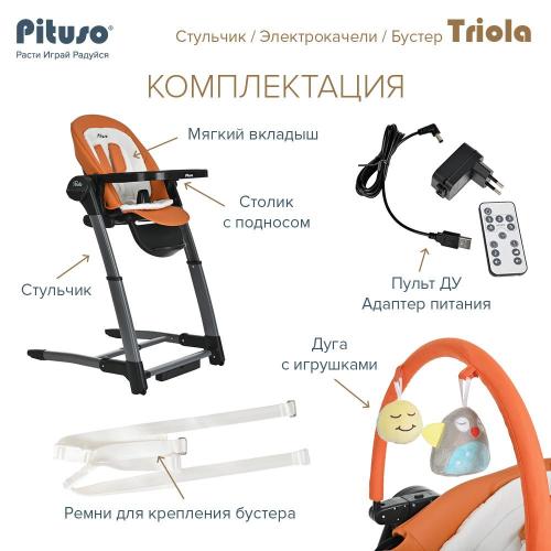 Стульчик для кормления 3 в 1 Pituso Triola SG116-BlackFrame/Orange чёрная рама оранжевый фото 24