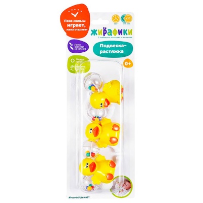 Подвеска-погремушка Забавные утята Жирафики 939418