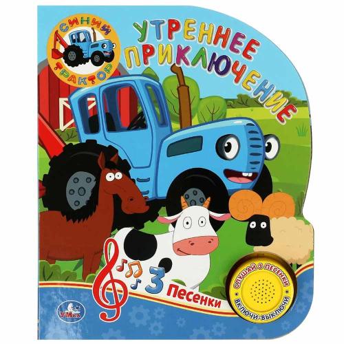 Музыкальная книжка Синий трактор Умка 9785506059400