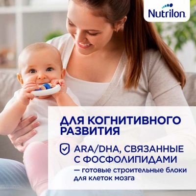 Сухая смесь Нутрилон Пре 0 400 г с рождения Nutrilon 4