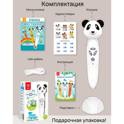 Логопедическая игрушка Панда Тичи BertToys FD112 белая 4