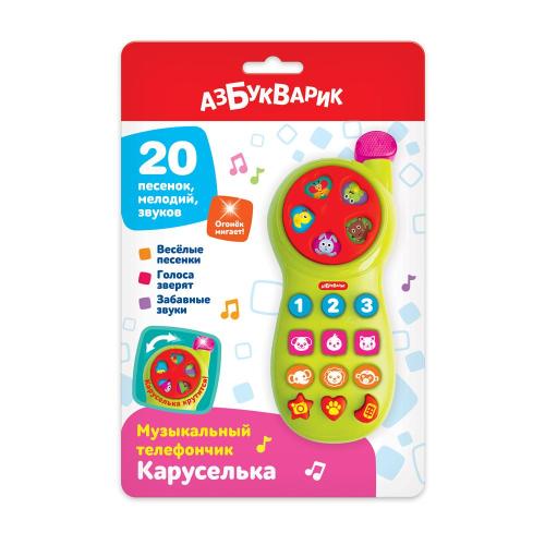 Музыкальный телефончик Каруселька Азбукварик 3133В зелёный фото 5