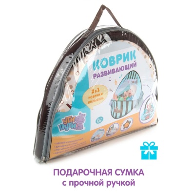 Коврик развивающий 3в1 Белочка Ути Пути 112778