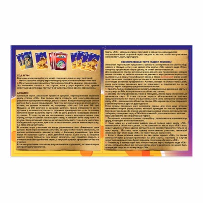 Настольная игра Moon Auction Десятое Королевство 04827