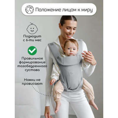 Эргорюкзак 3 в 1 Amarobaby Near серый 04