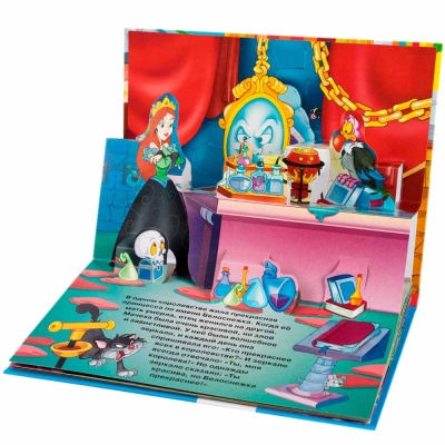 Книжка панорамка Белоснежка Росмэн 33707