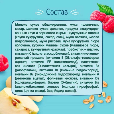 Каша молочная мультизлаковая с яблоком хлопьями и малиной 200 г от 12 месяцев ФрутоНяня 3