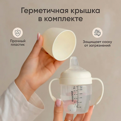 Поильник непроливайка с носиком Paomma PBH112 5