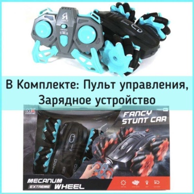 Игрушка Машина на радиоуправлении Перевертыш Езда боком MZ 305826