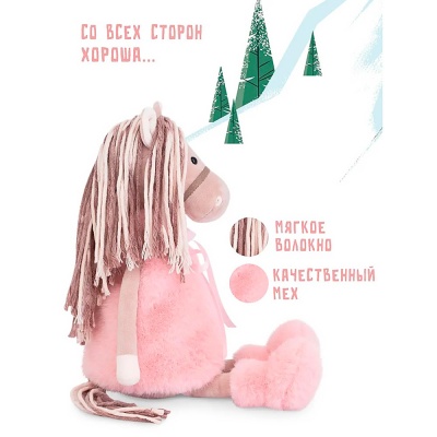 Мягкая игрушка Лошадка Рози 25 см Символ Года Orange 2615/25