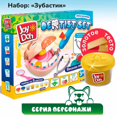 Масса для лепки Зубастик с золотыми зубами Joy Doh DENT-350 pot 4