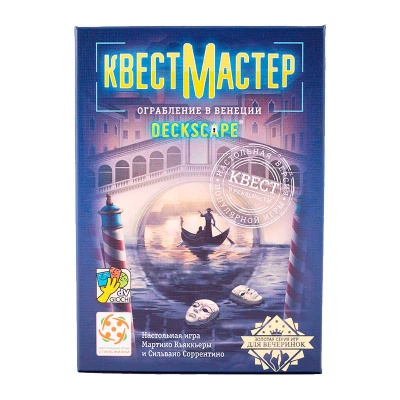 Игра настольная Квест Мастер 3 Ограбление в Венеции Стиль Жизни