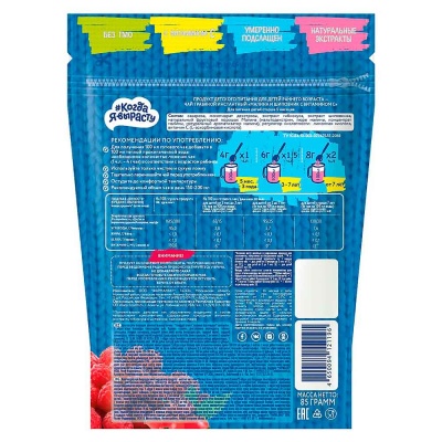 Чай Малина с шиповником гранулированный 85 г Когда Я вырасту 84914 2