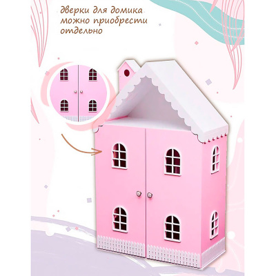 Домик для кукол Вероника Pema kids бело-розовый 4