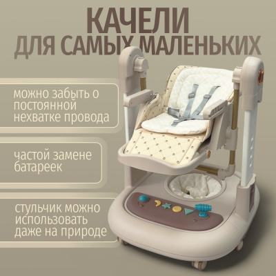 Стульчик для кормления Bubago William BG 193-3 мокко 05