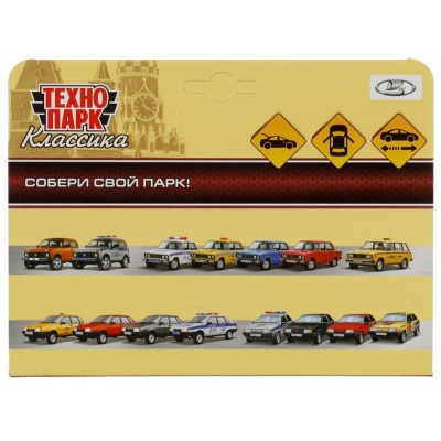 Коллекционная машинка Lada 21099 Спутник Технопарк 21099-12-PRL 05