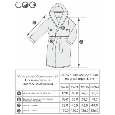 Халат махровый Герб Leo 0839 Халат махровый Герб Leo 0839