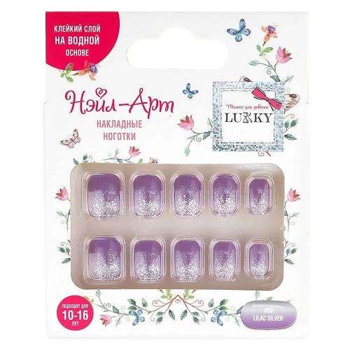 Набор детской декоративной косметики Нэйл-Арт №22 Lilac Silver Lukky Т23151