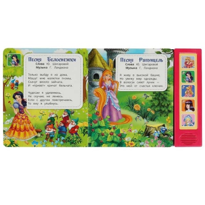 Музыкальная книга Песенки для девочек Союзмультфильм Умка формат 175 x 200мм_4