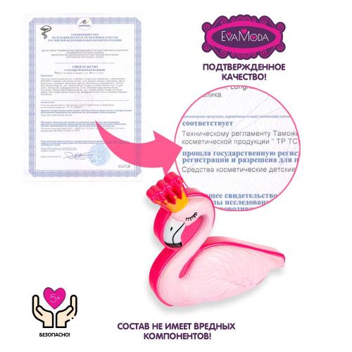 Набор детской косметики Eva Moda Фламинго Bondibon ВВ4758 фото 7