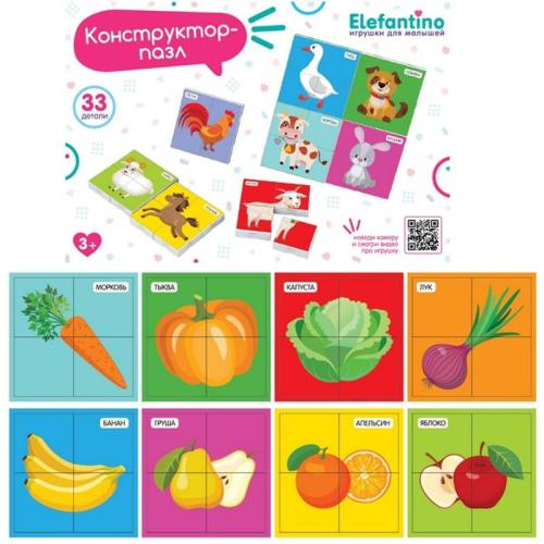 Пазл-конструктор Фрукты Овощи Elefantino IT109518 фото 2
