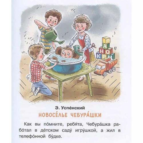Маленькие Сказки для самостоятельного чтения АСТ 50221020 фото 2