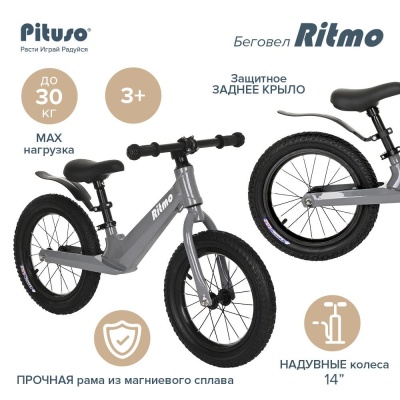 Детский беговел Ritmo Pituso LY-H-20-Grey серый